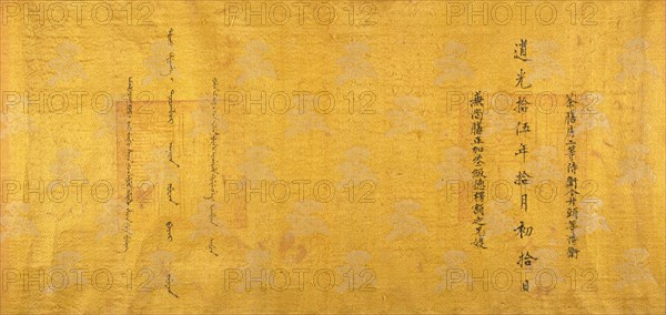 Commendation Scroll, dated 1835. Creator: Unknown.