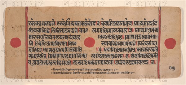 Page from a Dispersed Kalpa Sutra (Jain Book of Rituals), 15th century. Creator: Unknown.