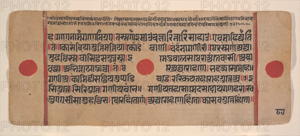 Page from a Dispersed Kalpa Sutra (Jain Book of Rituals), 15th century. Creator: Unknown.