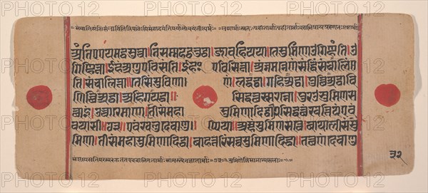 Page from a Dispersed Kalpa Sutra (Jain Book of Rituals), 15th century. Creator: Unknown.