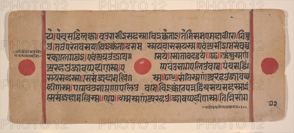 Page from a Dispersed Kalpa Sutra (Jain Book of Rituals), 15th century. Creator: Unknown.