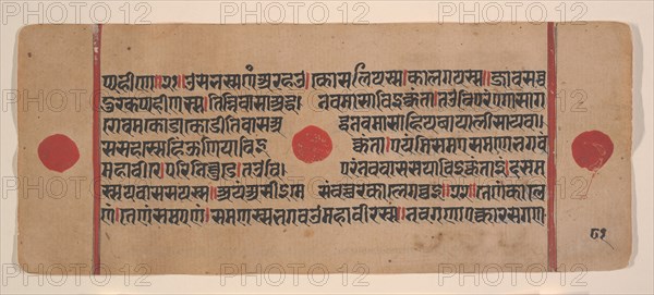 Page from a Dispersed Kalpa Sutra (Jain Book of Rituals), 15th century. Creator: Unknown.