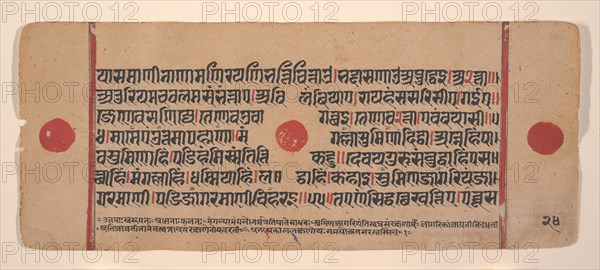 Page from a Dispersed Kalpa Sutra (Jain Book of Rituals), 15th century. Creator: Unknown.