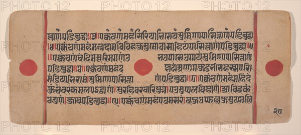 Page from a Dispersed Kalpa Sutra (Jain Book of Rituals), 15th century. Creator: Unknown.