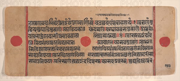 Page from a Dispersed Kalpa Sutra (Jain Book of Rituals), 15th century. Creator: Unknown.