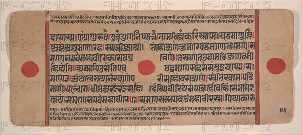 Page from a Dispersed Kalpa Sutra (Jain Book of Rituals), 15th century. Creator: Unknown.