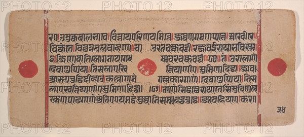 Page from a Dispersed Kalpa Sutra (Jain Book of Rituals), 15th century. Creator: Unknown.