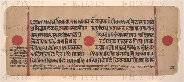 Page from a Dispersed Kalpa Sutra (Jain Book of Rituals), 15th century. Creator: Unknown.