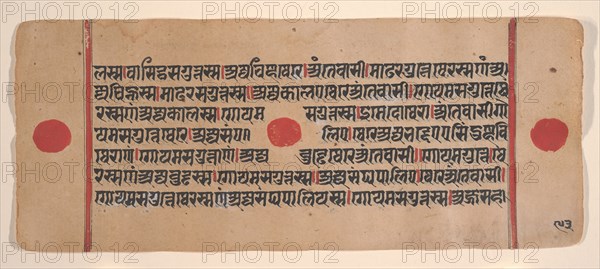 Page from a Dispersed Kalpa Sutra (Jain Book of Rituals), 15th century. Creator: Unknown.