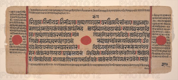 Page from a Dispersed Kalpa Sutra (Jain Book of Rituals), 15th century. Creator: Unknown.