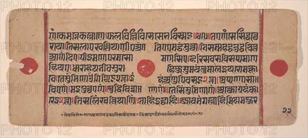 Page from a Dispersed Kalpa Sutra (Jain Book of Rituals), 15th century. Creator: Unknown.