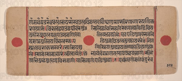 Page from a Dispersed Kalpa Sutra (Jain Book of Rituals), 15th century. Creator: Unknown.