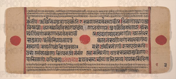 Page from a Dispersed Kalpa Sutra (Jain Book of Rituals), 15th century. Creator: Unknown.