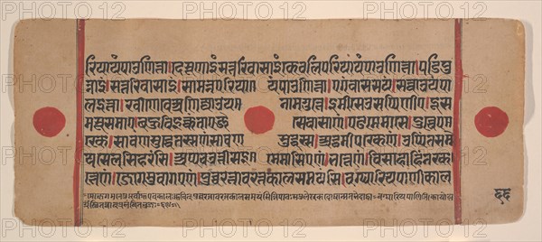 Page from a Dispersed Kalpa Sutra (Jain Book of Rituals), 15th century. Creator: Unknown.