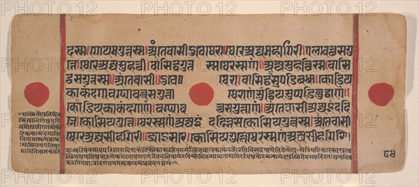 Page from a Dispersed Kalpa Sutra (Jain Book of Rituals), 15th century. Creator: Unknown.