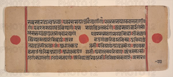 Page from a Dispersed Kalpa Sutra (Jain Book of Rituals), 15th century. Creator: Unknown.