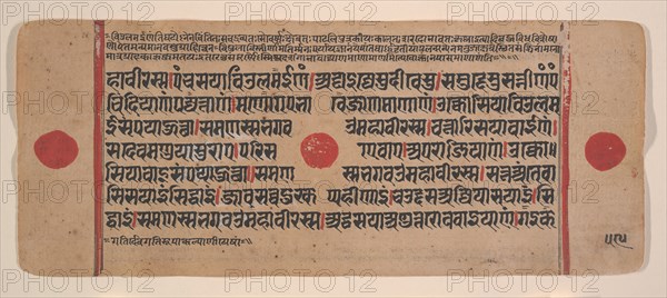 Page from a Dispersed Kalpa Sutra (Jain Book of Rituals), 15th century. Creator: Unknown.