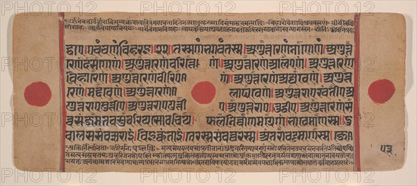 Page from a Dispersed Kalpa Sutra (Jain Book of Rituals), 15th century. Creator: Unknown.