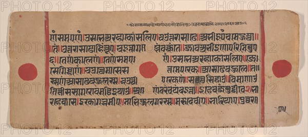 Page from a Dispersed Kalpa Sutra (Jain Book of Rituals), 15th century. Creator: Unknown.