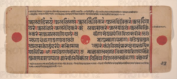 Page from a Dispersed Kalpa Sutra (Jain Book of Rituals), 15th century. Creator: Unknown.