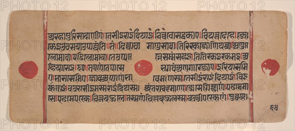 Page from a Dispersed Kalpa Sutra (Jain Book of Rituals), 15th century. Creator: Unknown.