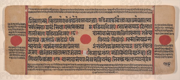 Page from a Dispersed Kalpa Sutra (Jain Book of Rituals), 15th century. Creator: Unknown.