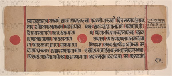 Page from a Dispersed Kalpa Sutra (Jain Book of Rituals), 15th century. Creator: Unknown.