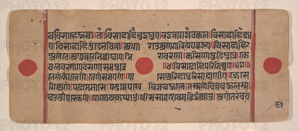 Page from a Dispersed Kalpa Sutra (Jain Book of Rituals), 15th century. Creator: Unknown.