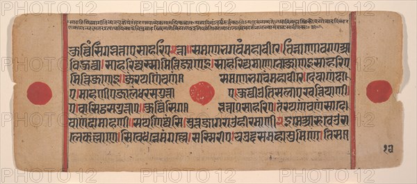 Page from a Dispersed Kalpa Sutra (Jain Book of Rituals), 15th century. Creator: Unknown.