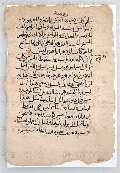 Manuscript Leaves from an Arabic Manuscript, 6th-14th century (?). Creator: Unknown.