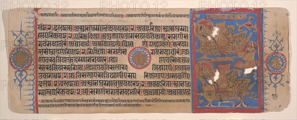 Leaf from a Kalpa Sutra (Jain Book of Rituals), 15th century. Creator: Bhadrabahu.