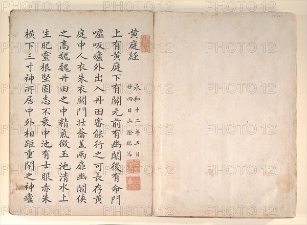 Twenty-four Paragons of Filial Piety, 19th century. Creator: Unknown.