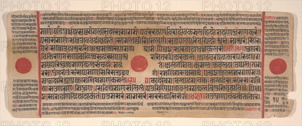 Leaf from a Kalpa Sutra (Jain Book of Rituals), 15th century.