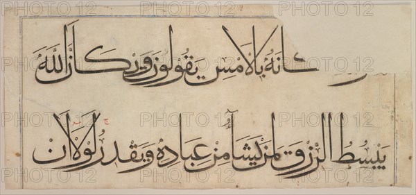 Folio from the "Qur'an of 'Umar Aqta", late 14th-early 15th century (before 1405).