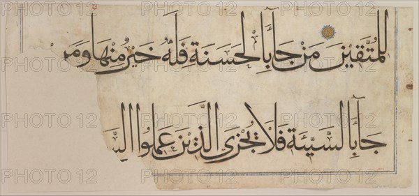 Section from the "Qur'an of 'Umar Aqta", late 14th-early 15th century (before 1405).