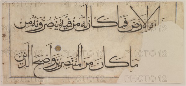 Section from the "Qur'an of 'Umar Aqta", late 14th-early 15th century (before 1405).