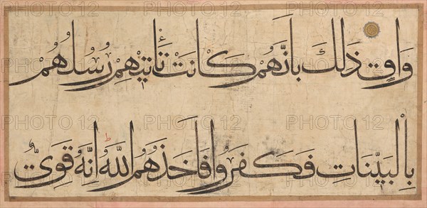 Section of a Qur'an Manuscript, late 14th-early 15th century.