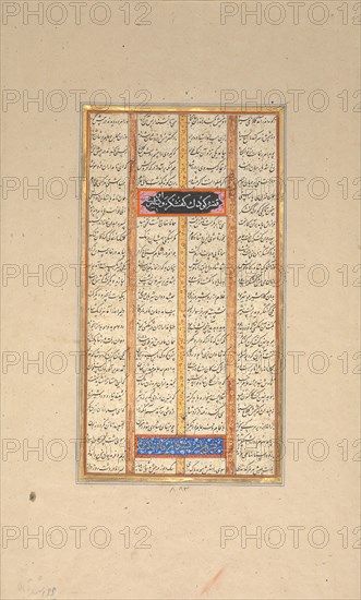 Page of Calligraphy from a Shahnama (Book of Kings), 1562-83.