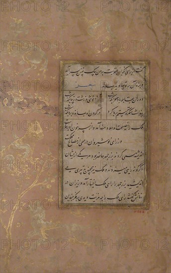 Page of Calligraphy from an Anthology of Poetry by Sa'di and Hafiz, late 15th century.