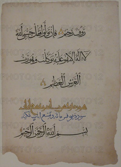 Folio from a Qur'an Manuscript, 15th century.