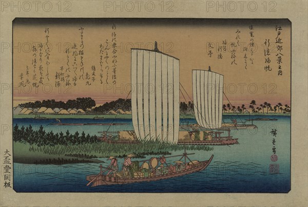 Returning sails at Gyotoku. From the series Eight views in the environs of Edo, 1838. Creator: Hiroshige, Utagawa (1797-1858).