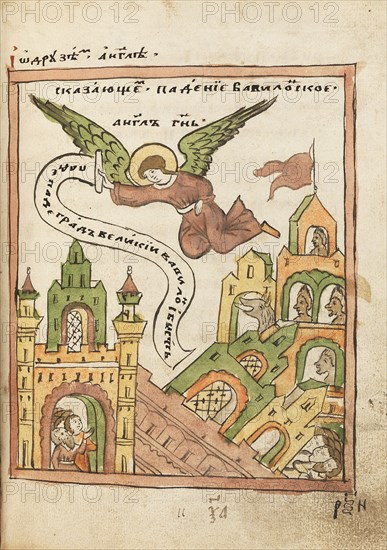 The Apocalypse (Old Believer Book), 1712-1713. Creator: Ancient Russian Art.