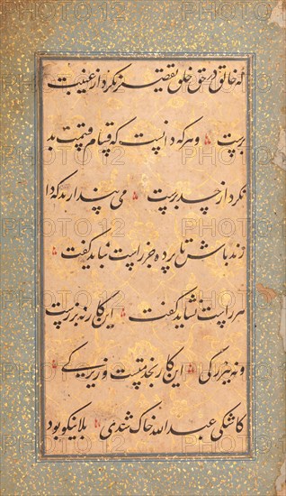 Bound Manuscript with Prayers in Praise of Imam 'Ali, dated A.H. 970/ A.D. 1562. Creator: Hasan Ali.