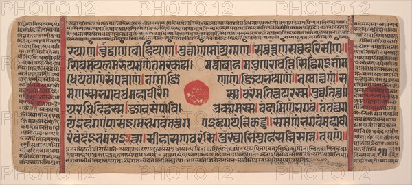 Page from a Dispersed Kalpa Sutra (Jain Book of Rituals), 15th century. Creator: Unknown.