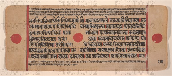 Page from a Dispersed Kalpa Sutra (Jain Book of Rituals), 15th century. Creator: Unknown.