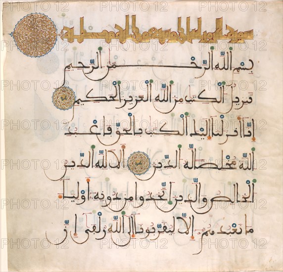 Folio from a Qur'an Manuscript, late 13th-early 14th century. Creator: Unknown.