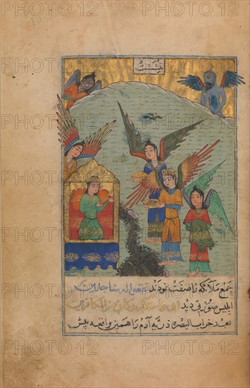 Illustrated Manuscript, dated A.H. 815/ A.D. 1412. Creator: Unknown.