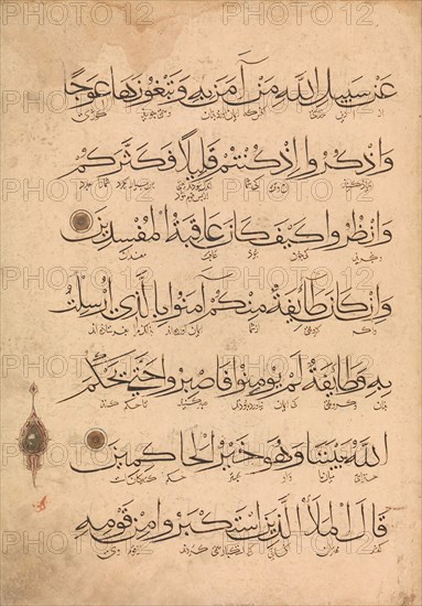 Folio from a Qur'an Manuscript, 14th century. Creator: Unknown.