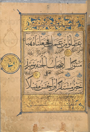 Section from a Qur'an, probably second half 13th century. Creator: Unknown.