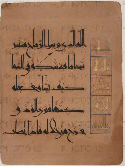 Folio from a Qur'an Manuscript, dated A.H. 485/A.D. 1092. Creator: Unknown.
